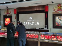 -菜百首饰(朝阳店)