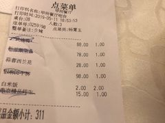 账单-清华大学-甲所餐厅