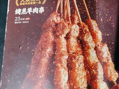 -木屋烧烤(上梅林店)