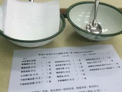 菜单-做了不起的80后