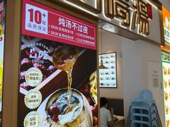 -多喝汤·炖汤蒸饭(云门店)
