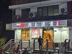 -岗上渣渣老火锅(两路口店)
