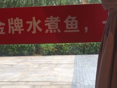 -洞庭鱼香(万科店)