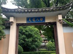 -天龙八部武侠城