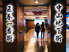 门面-鼎泰丰(南西店)