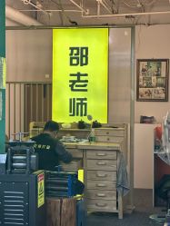-邵老师打金·黄金加工(大望路总店)