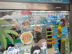 -全家便利店(愚园店)