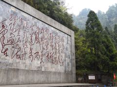 -娄山关景区
