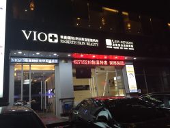 -MedSkinCare科技祛痘肌肤修护中心