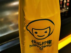 -快乐柠檬happylemon(日月光店)