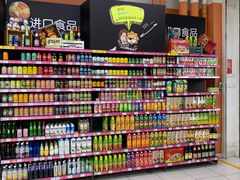 -家乐福(四元桥购物中心店)
