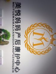 -美悦妈妈产后修复中心