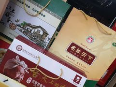 -名羊天下陕北横山铁锅炖羊肉(博文路店)