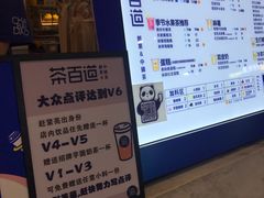 -茶百道(常熟捞品城店)