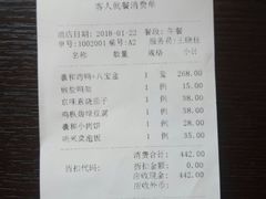 账单-羲和雅苑•北京烤鸭(吴中路万象城店)