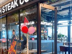 门面-曼乐辰餐厅(中庚漫游城店)