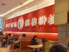 -秦和居(大唐时代店)