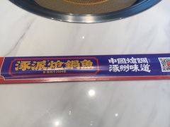 -涿派·炝锅鱼(涿州店)