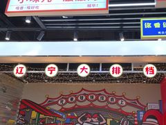 -堂堂小伙夫·辽宁小吃大排档(京西大悦城店)
