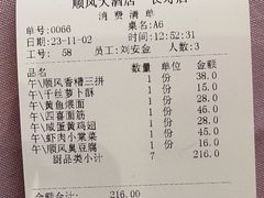 -顺风酒店(长寿路店)