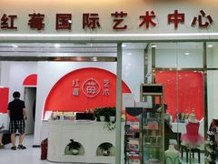 -予荷舞蹈(盛景校区)