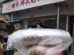 -徐氏糯米包油条(山海关路店)