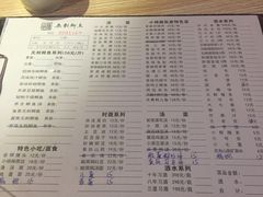 菜单-小杨妹无刺鲫鱼(都市花园店)