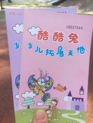 -酷酷兔少儿拓展天地