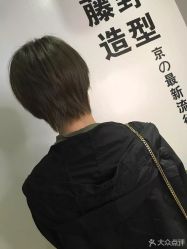 -藤野造型
