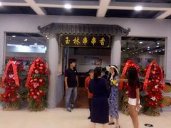 -金石老面坊·渔家菜(金石滩店)