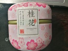 -杭州花家山庄