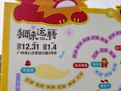 -海心沙亚运公园