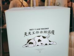 -我是酸奶君(壹方城店)