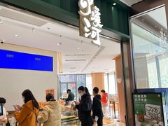 -泸溪河桃酥(鄞州高新宝龙店)