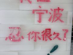 -宁波冰雪大世界(北仑区)