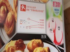 -包满意面包糕点(东坝店)