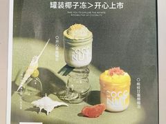 -椰不二(江北大洋百货店)