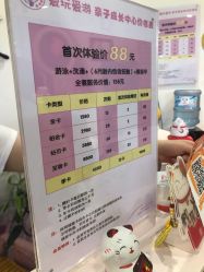 -爱玩爱游亲子母婴(旭辉广场店)