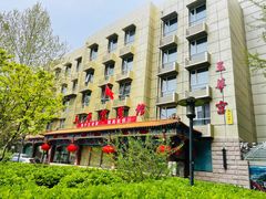 -玉华宫宾馆·餐厅(铜川驻京办店)