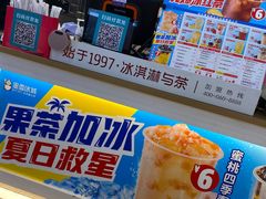 -蜜雪冰城(领展店)