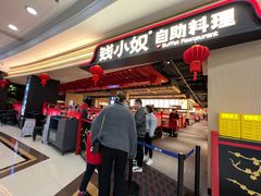 -钱小奴炭烤自助料理·安格斯牛肉(盐城中南城店)