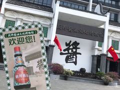 -厨邦酱油文化博览馆