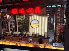 -吴记富苑(朝阳店)