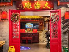 -大海碗·炸酱面·烤鸭·京菜(天坛店)