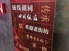 -四川饭店(城乡购物中心店)