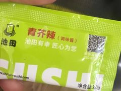 -池田寿司·新鲜现做(昌平悦荟店)