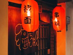 -福烤锦花(长乐路店)