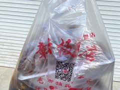 -章云板鸭(马道街店)