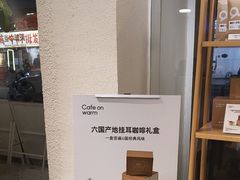 -Cafe on warm(丹霞店)