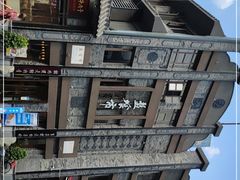 -盘飧市(春熙路店)